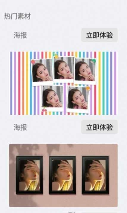 AiImg拼图免费版图2