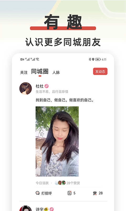 红信圈官方最新版图2