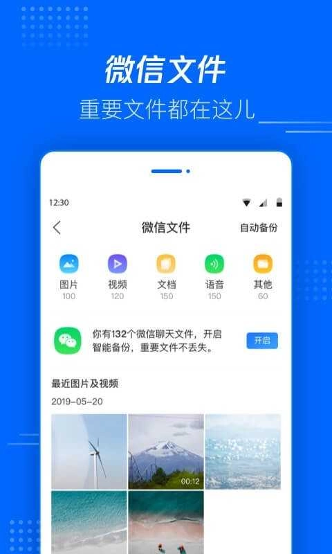 腾讯文件管理器官方正版图3