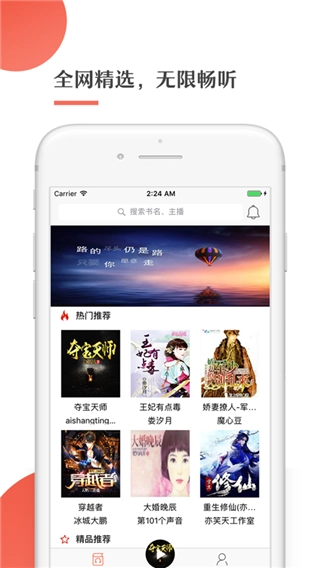 月亮听书无广告版图3