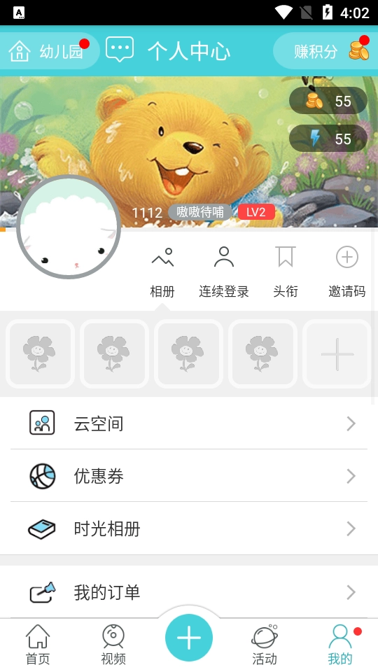 朵儿网手机免费版图3