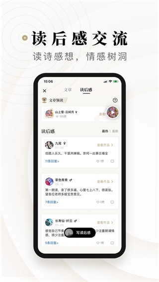 诗音安卓版图5