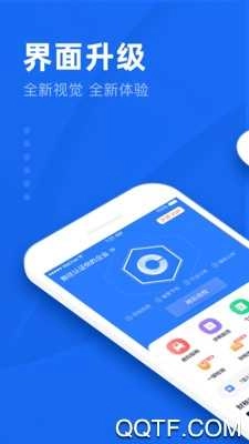 查税宝手机免费版图4