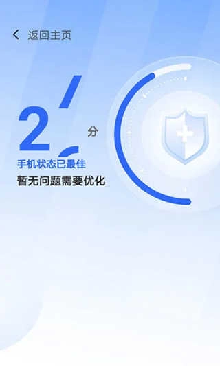365清理大师正版图2
