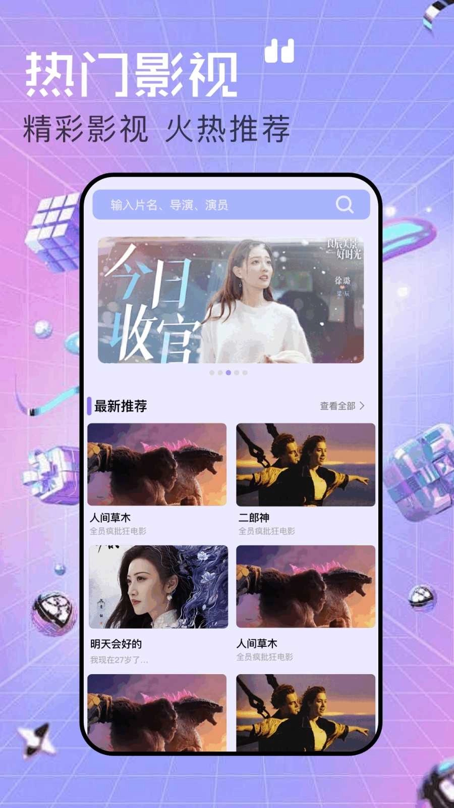 97影视正版图4