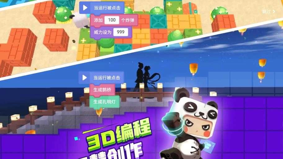 迷你星工场手机最新版图2