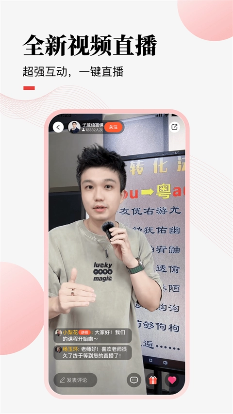 荔课正版图4