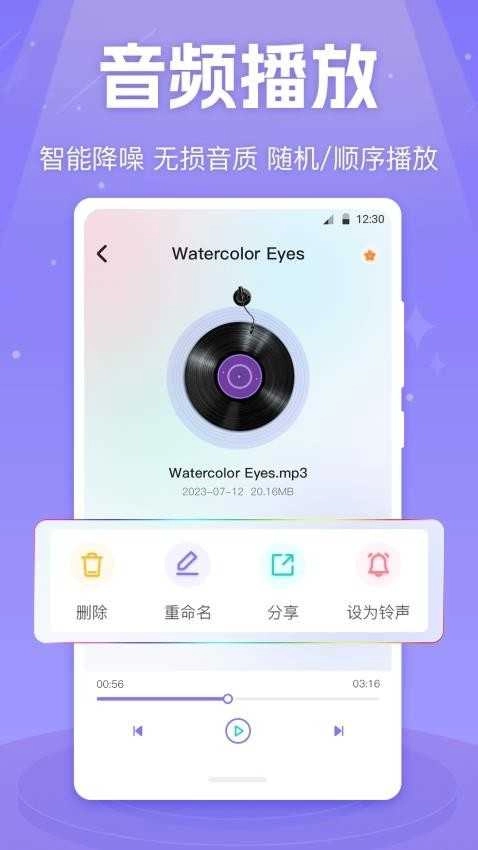 MX影音视频播放器安卓免费版图4