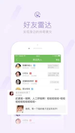 荣耀西安网安卓官方版图2