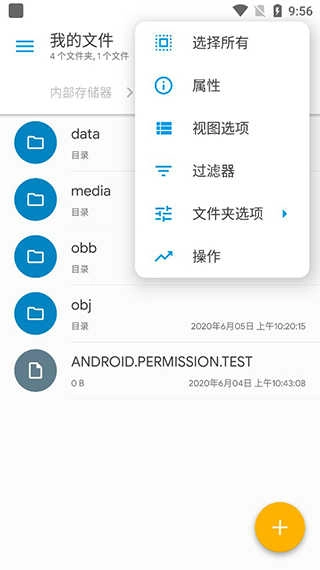 Solid Explorer直装版图4