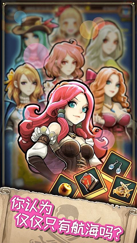 小小航海士外传安卓直装版图5