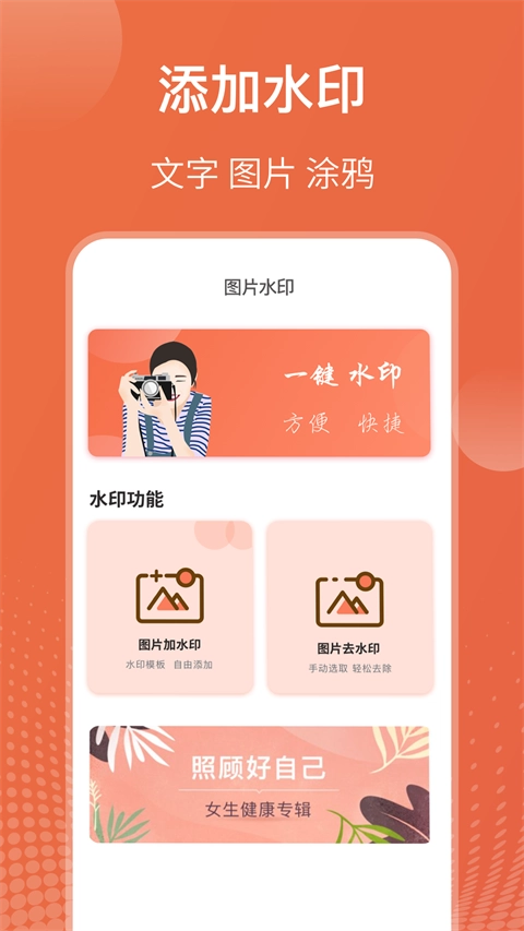 拼图抠图王免费版图2