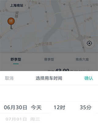 享道政务版图1