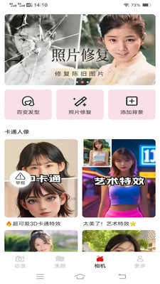 趣格相机安卓免费版