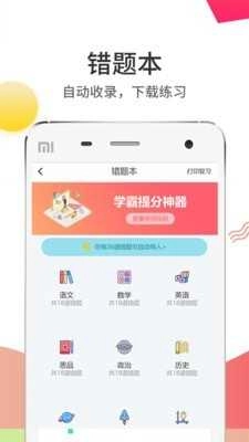 云成绩安卓版图4