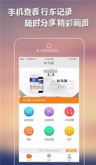 钛马星安卓版图2