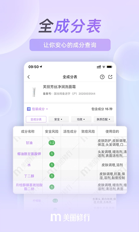 美丽修行免费版图3
