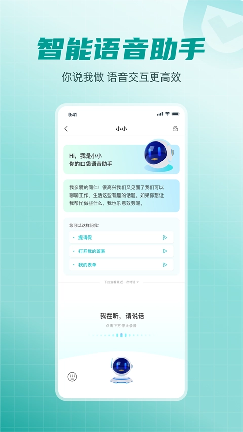 爱口袋最新版图4