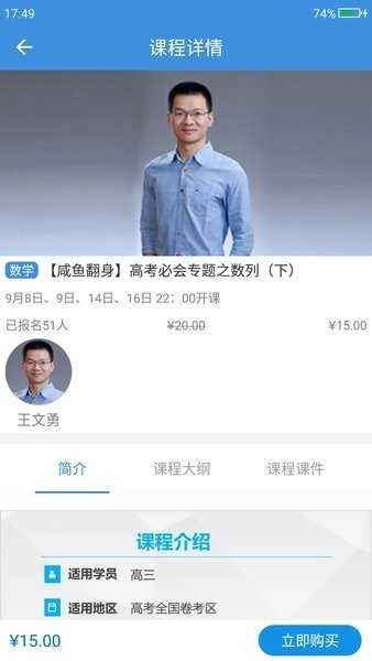 勇哥数学直装版图2
