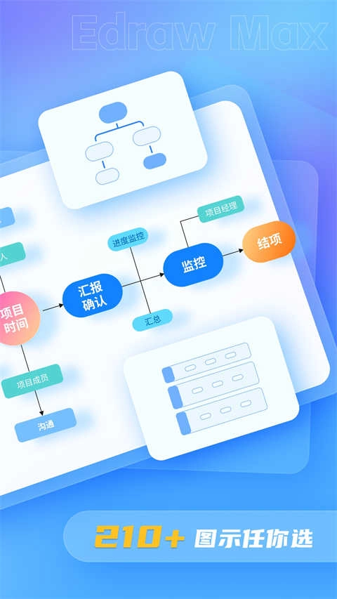亿图图示最新免费版图3