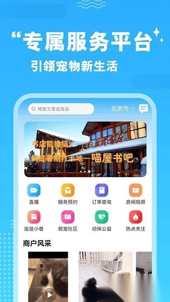 培森家园正版图3