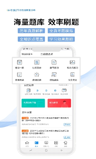 希赛网手机最新版图3
