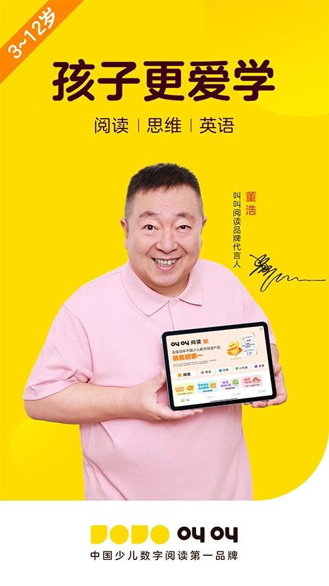 叫叫学院无广告版图4