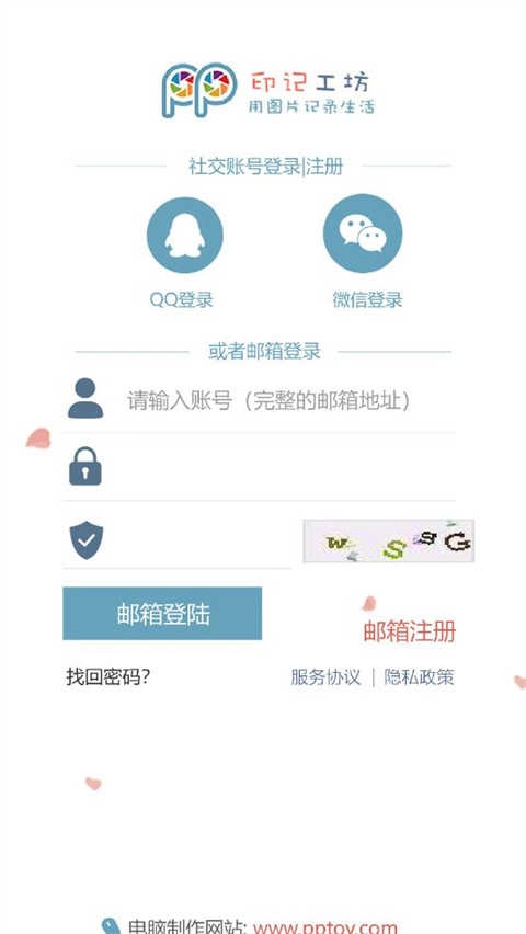 印记工坊官方版图2