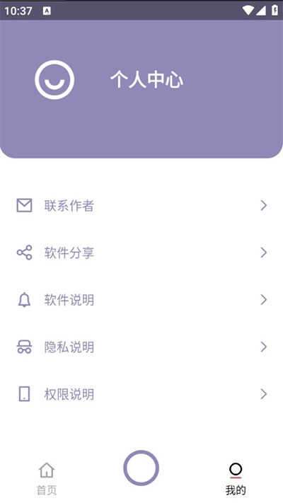艾跳跳正版