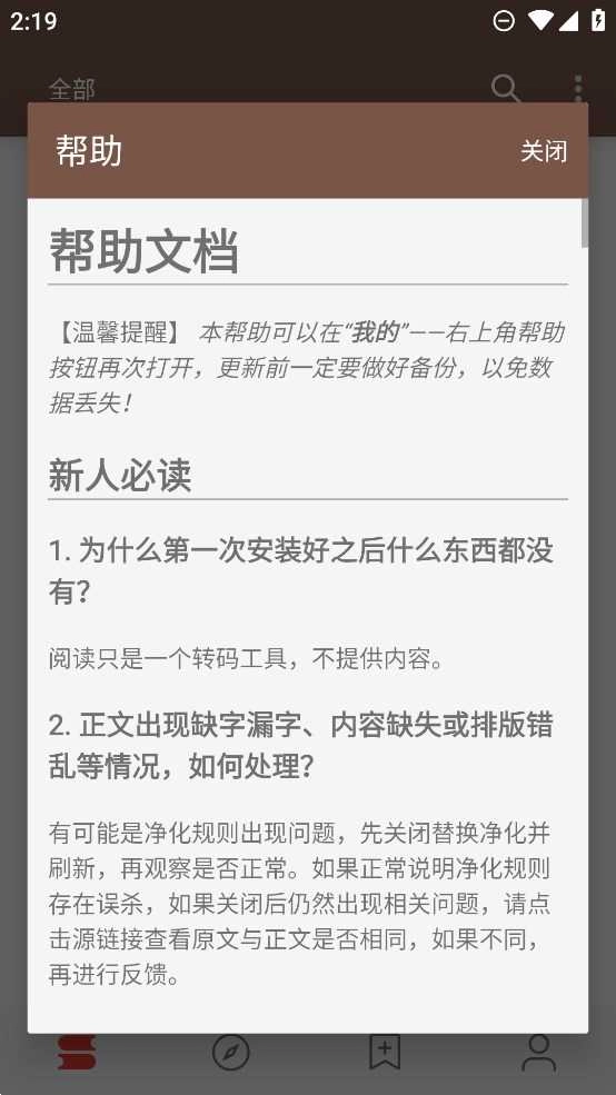 阅读测试版图2