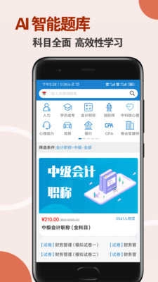 团学网免费版