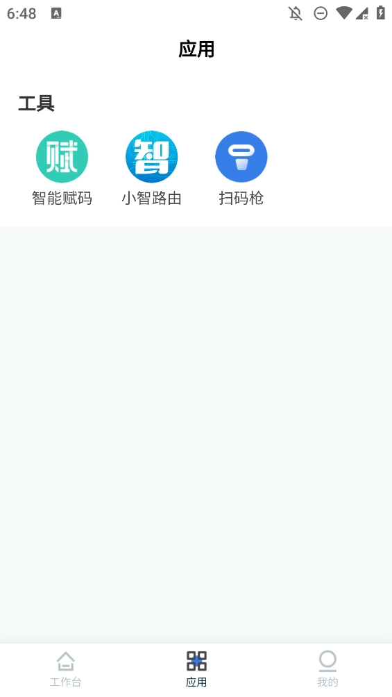 百望云开票系统安卓官方版图2