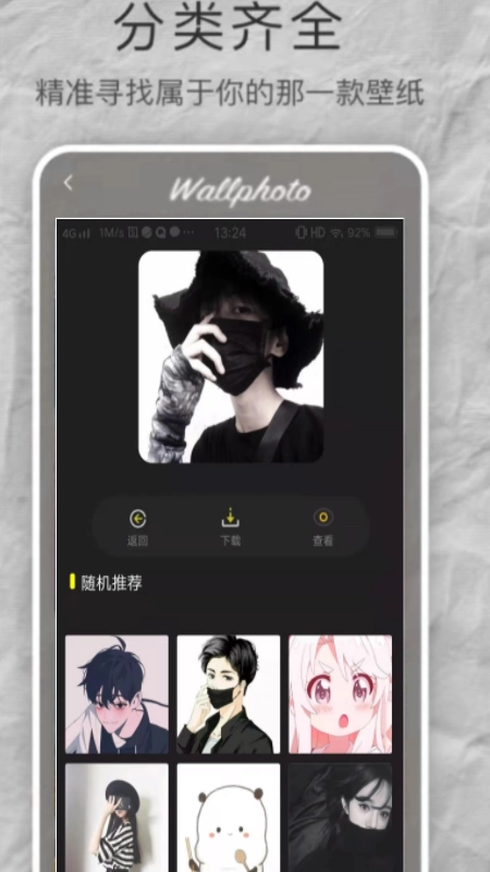 age壁纸手机最新版图3