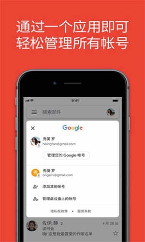 谷歌邮箱安卓官方版图3