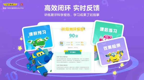 豌豆思维学生端图2