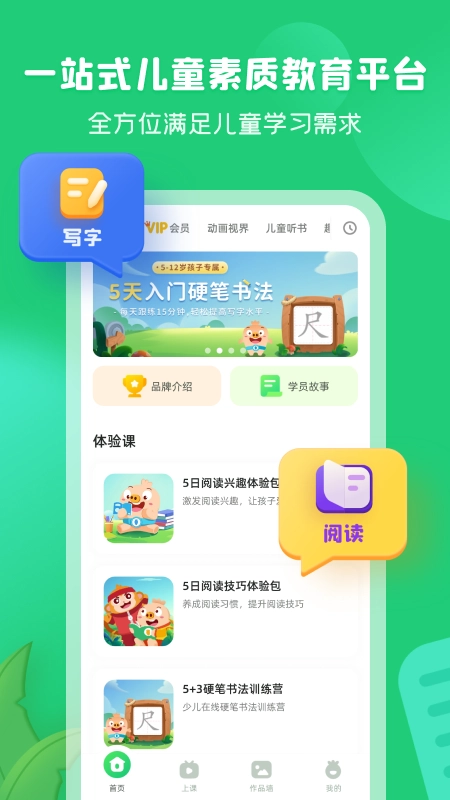 简小知安卓官方版图4