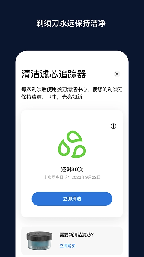 飞利浦男士理容(GroomTribe)最新版