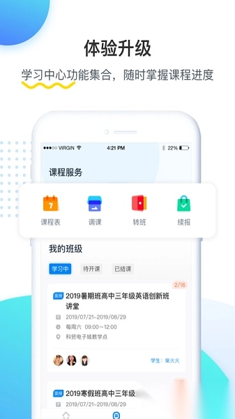 乐学培优软件安卓版图3
