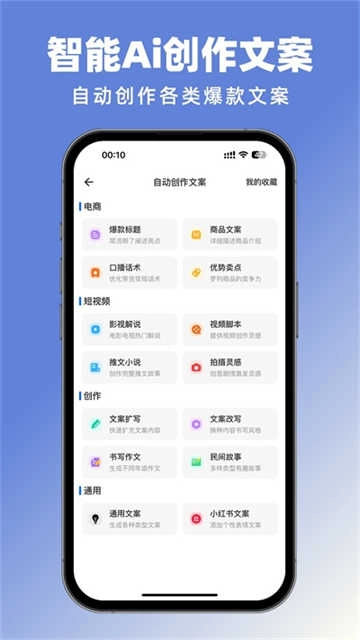 抖素材手机正版图4