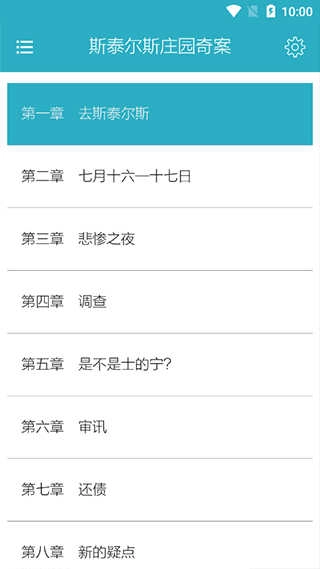 悬疑推理小说合集原版图3