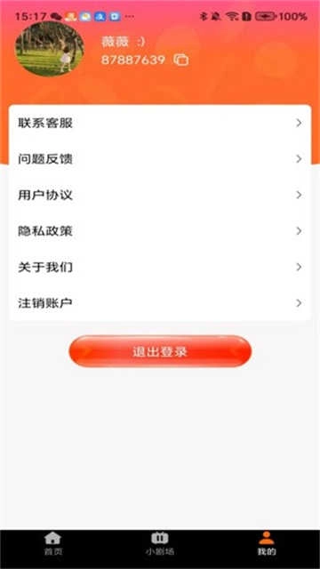 开心短剧无广告版图3