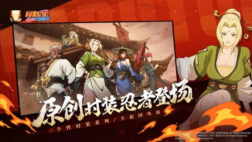 云火影忍者安卓官方版图4