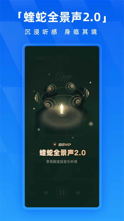 酷狗安卓版图5