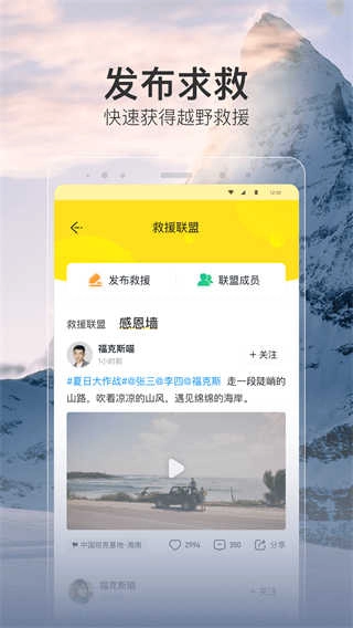 越野侠官方正版图3
