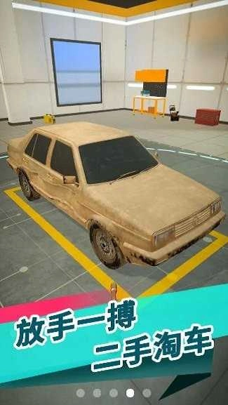 王牌二手车无敌版图2