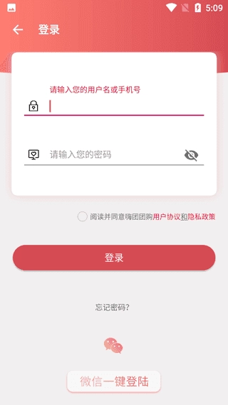 嗨团团购安卓免费版图5