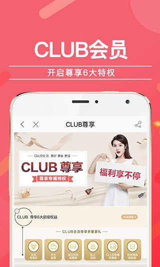 酒仙网安卓官方版图2