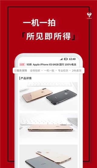 闪小白安卓免费版图3