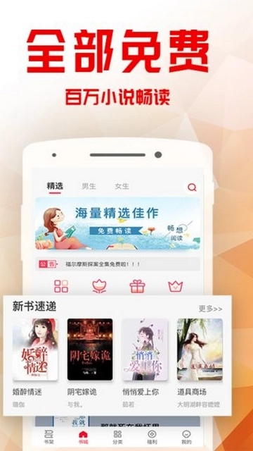 书语小说手机免费版图1