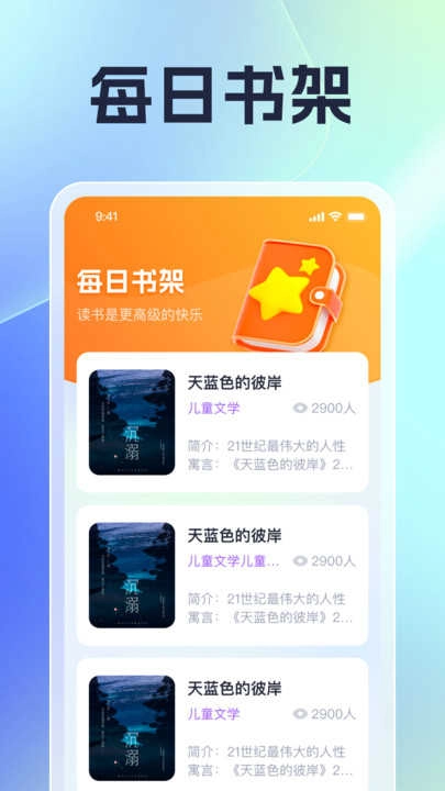 乐逸刷刷安卓版图2